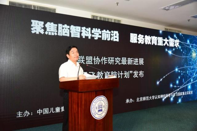 1中国儿童青少年脑智研究全国联盟牵头单位、星空体育登录入口校长董奇教授致辞.jpg